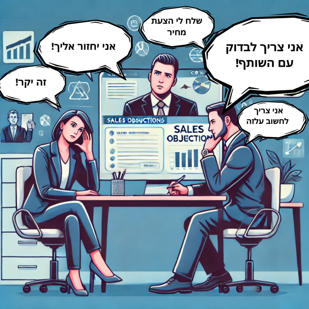 למה התנגדויות הן כישלון של איש המכירות – ומה עושים אחרת?